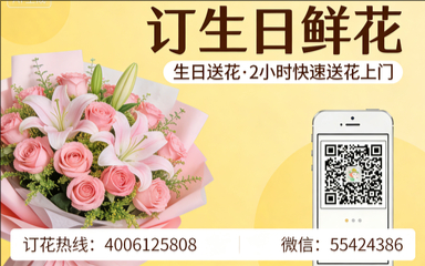 吕梁离石区订生日鲜花生日送花